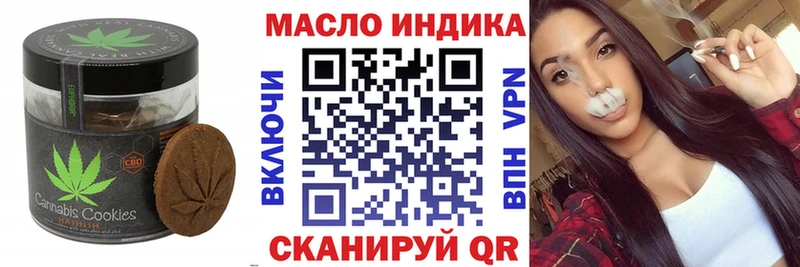 Печенье с ТГК конопля  наркотики  Палласовка 