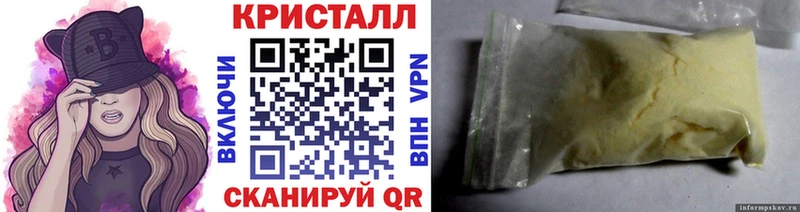 закладки  Палласовка  МЕТАМФЕТАМИН кристалл 